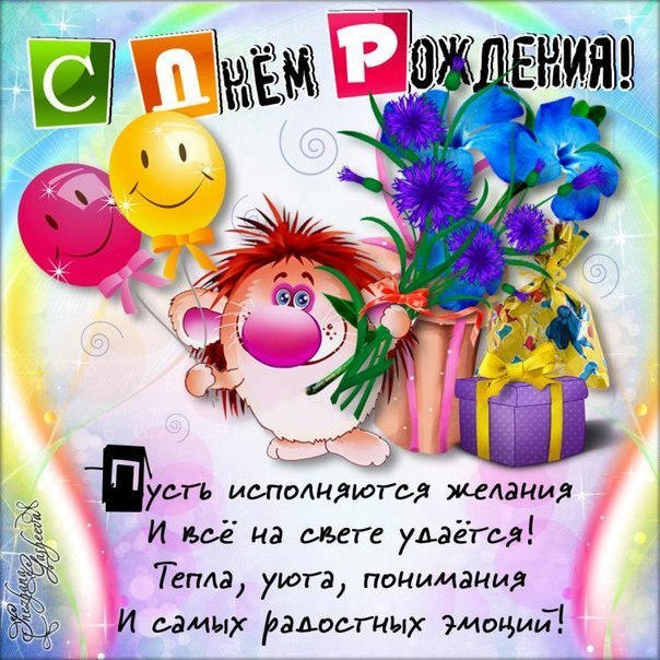 Прикольные короткое поздравления с днем рождения женщине Прикольные короткое поздравления с днем рождения женщине