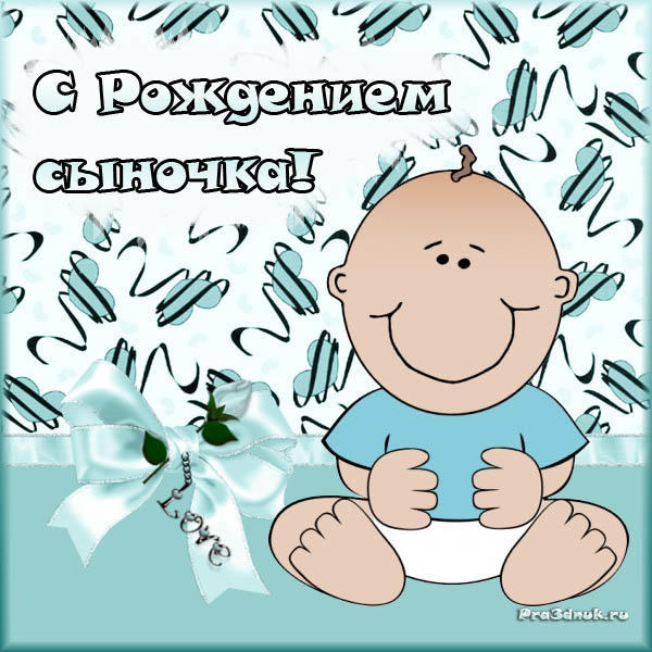 Поздравление родителей с рождением взрослого сына 60