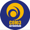 Союз Автоклубов