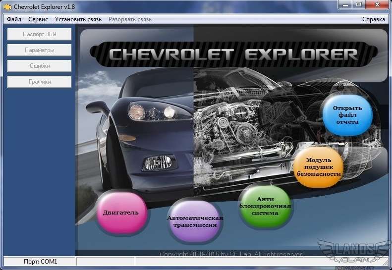 Chevrolet Explorer