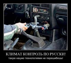 Клімат контроль.jpg