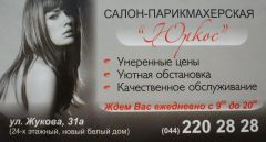 Салон-парикмахерская