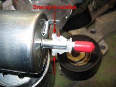 SkobkaFuelFiltr.JPG