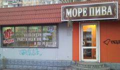 пиво