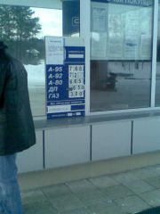 Газ по 3,00 в , Ямполе Сумской области 2010 зима