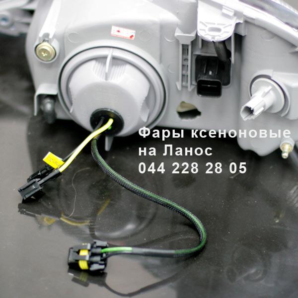 Фары Ланос тюнинг
