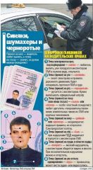 проколы на правах.jpeg