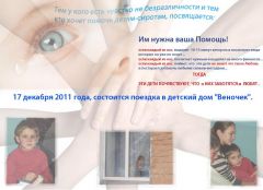 Обращение