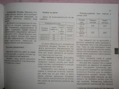 Страничка из инструкции