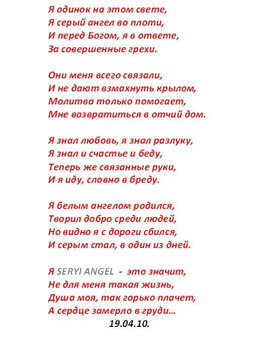 Seryi_angel
