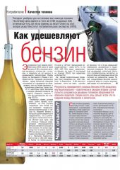 бензин в Украине
