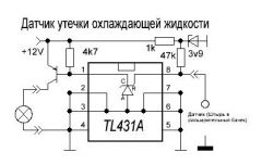 Датчик утечки ОЖ