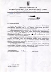 Ответ райадминистрации.JPG