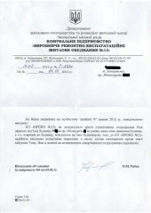 Ответ ПРЭЖО.JPG