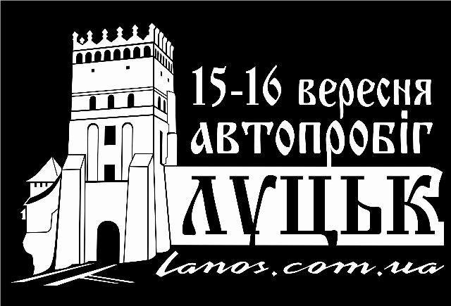 Lutsk_A4_Curves_other1.jpg