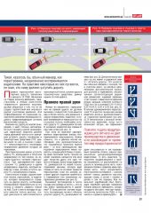 перестроение 2