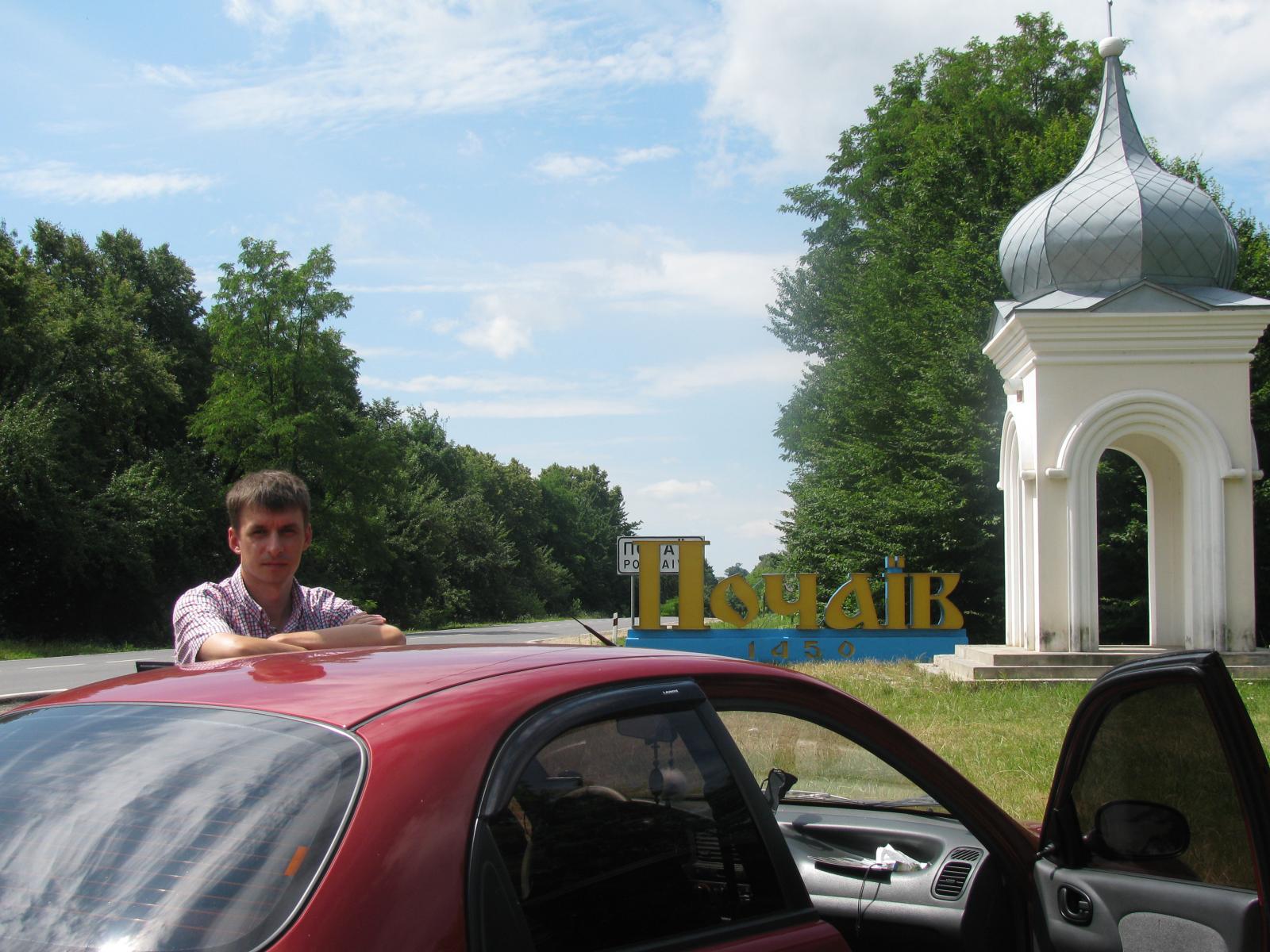 Поездка в Почаев