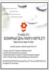 18 ноября.JPG