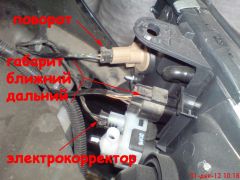 07_фишки_фары.JPG