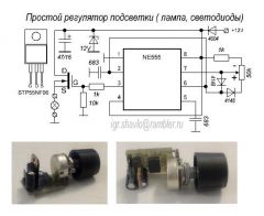 простой регулятор подсветки