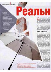 Acen4612r_Jurnalik_.Ru1.jpg