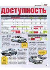 Acen4712_Jurnalik.Ru.jpg