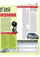 Acent4912_Jurnalik.Ru.jpg