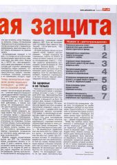 Acen4612r_Jurnalik_.Ru2.jpg