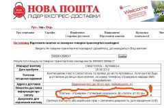 высланная взамен проводка