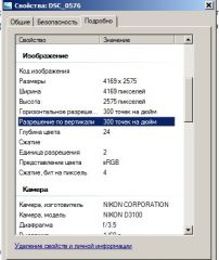 свойства