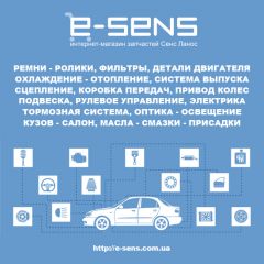 Все для ДЭУ Сенс и Ланос