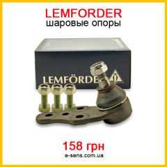 Шаровые Лемфердер