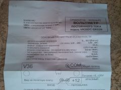 voltmeter2