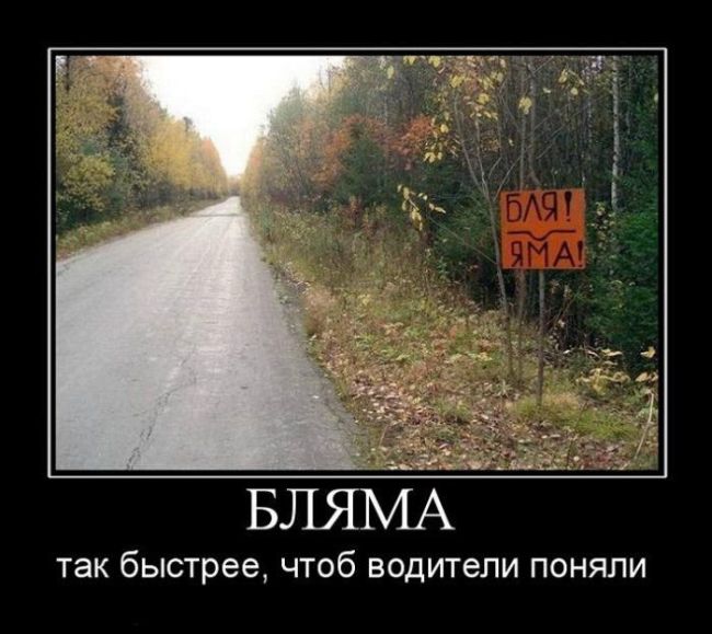 1263558638_demotivators_08.jpg