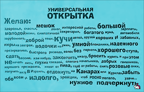 1302295005_otkrytko.png