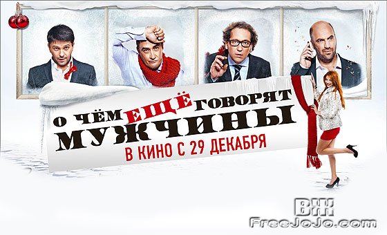 1325518497_o-chem-eshe-govoryat-muzhchiny-4.jpg