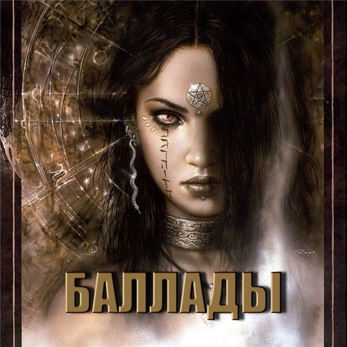 1372604913_va-ballady-2013.jpg