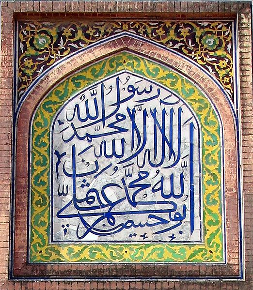 522px-Arabic_Calligraphy_at_Wazir_Khan_Mosque2.jpg