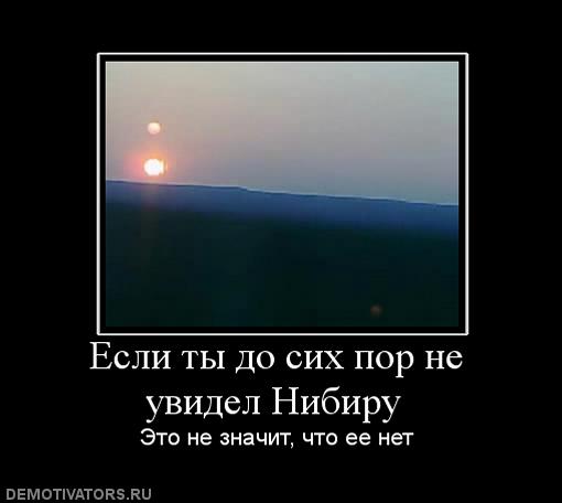 555049_esli-tyi-do-sih-por-ne-uvidel-nib