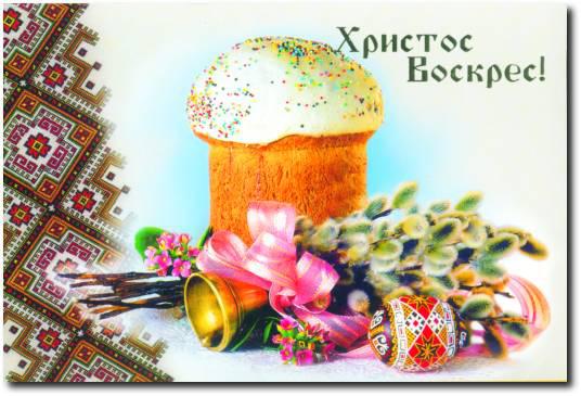 Великдень.jpg