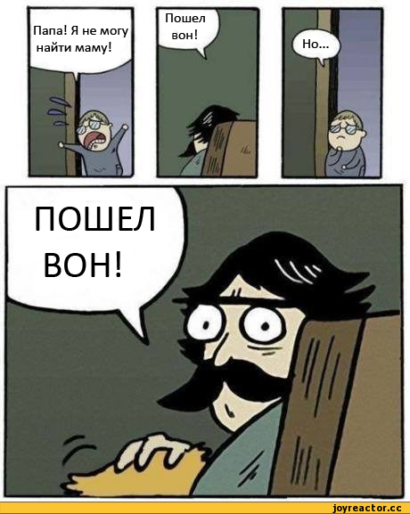 %D0%9A%D0%BE%D0%BC%D0%B8%D0%BA%D1%81%D1%8B-stare-dad-209845.png