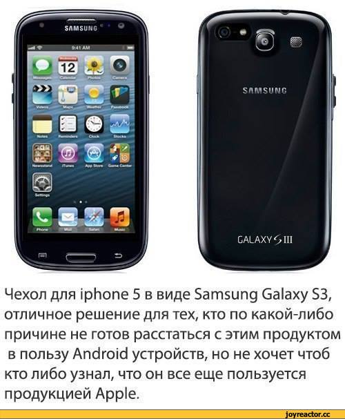 iphone-samsung-%D1%87%D0%B5%D1%85%D0%BE%