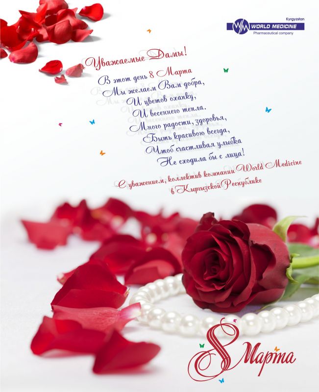 8%20%D0%BC%D0%B0%D1%80%D1%82%D0%B0%20201