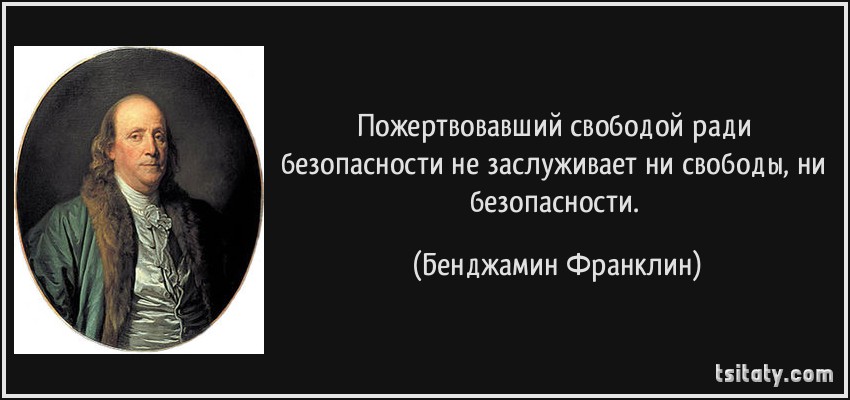 tsitaty-%D0%BF%D0%BE%D0%B6%D0%B5%D1%80%D