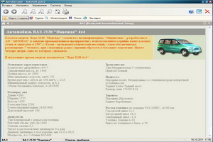 AutocatalogVaz3.jpg