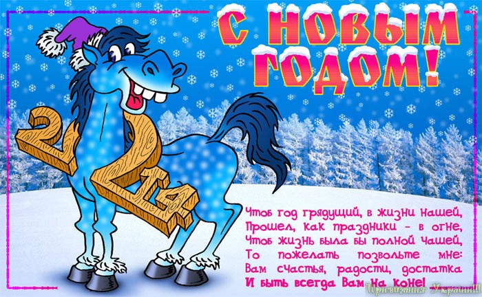 Pozdravlenie-s-Novym-Godom-i-Rozhdestvom