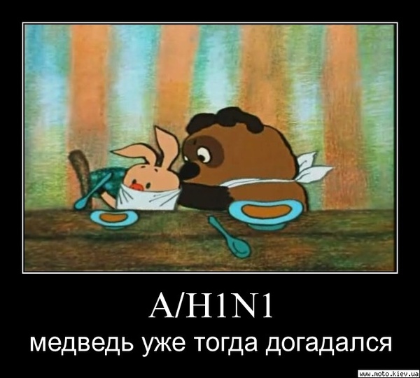 ah1n1.jpg