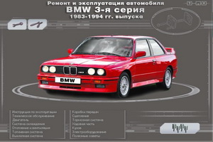 bmw_m3_bmw_3-ja_serija_1983-1994-remont_i_ehksplua.jpg