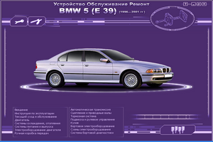 bmw_m4_bmw_5-e_39-1996-2001-ustrojstvo-obsluzhivan.png