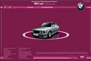 bmw_m5_bmw_e28_i_e34-multimedijnoe_rukovodstvo_po_.jpg